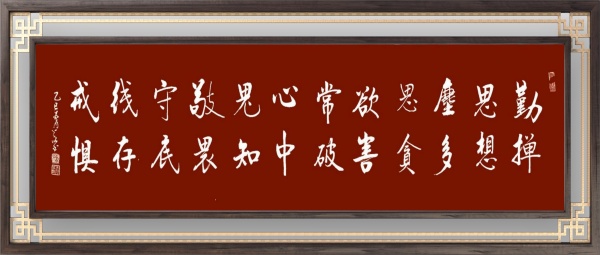 廉潔佳句