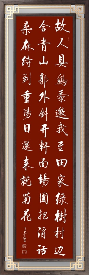 胡天佑 書(shū)法作品